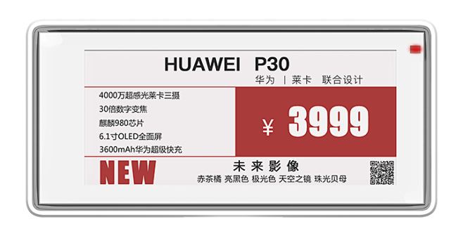 电子价签解决方案-花瓣网