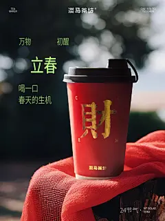 新岁已至，恰逢春归 - 小红书