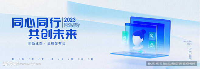 数字科技网站banner展板