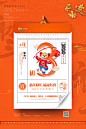 新年民俗海报