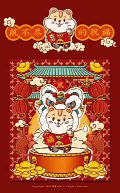 鼠年鼠不尽的祝福插画~_简爱手绘__插画师作品_涂鸦王国gracg.com _素材_T2019115 #率叶插件，让花瓣网更好用_http://ly.jiuxihuan.net/?yqr=12146200#