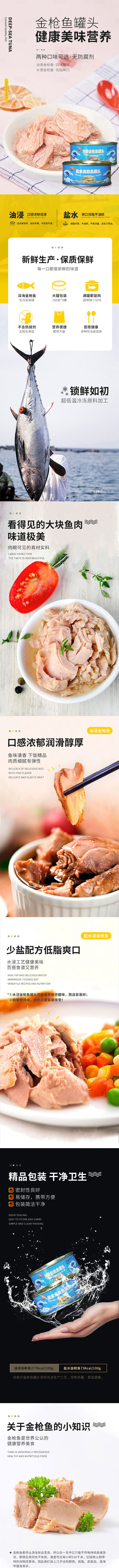 【源文件下载】 电商详情页 淘宝详情页 ...