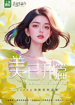 素秋SUQIU采集到海报