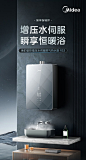 【美的JSQ30-RS3】美的（Midea）燃气热水器全面玻璃屏水伺服恒温智慧沐浴四季免调温APP智控多重安防RS3【行情 报价 价格 评测】-京东
