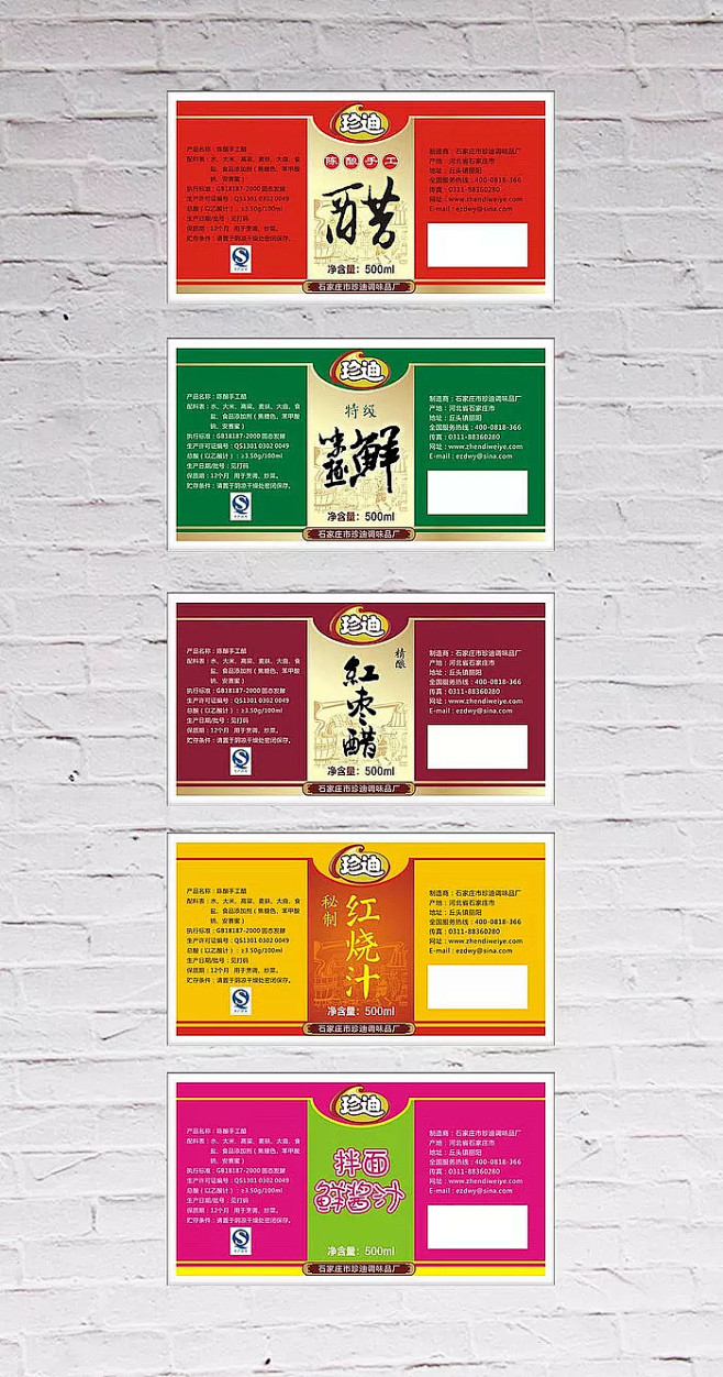 矢量食醋瓶贴设计包装模板|包装瓶贴|包装...