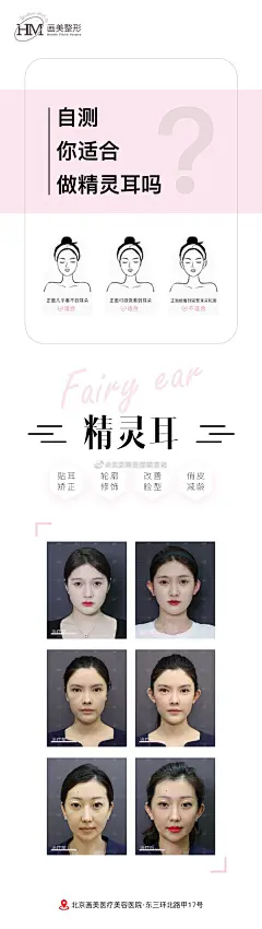 @北京画美医院官微 的个人主页 - 微博