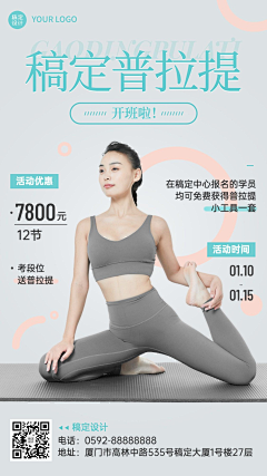黒粉笔Tony采集到运动海报