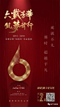 [创意]优质的红色系地产广告精选2 : --------------往期文章-------------[创意]中式地产广告创意精选[创意]商业地产广