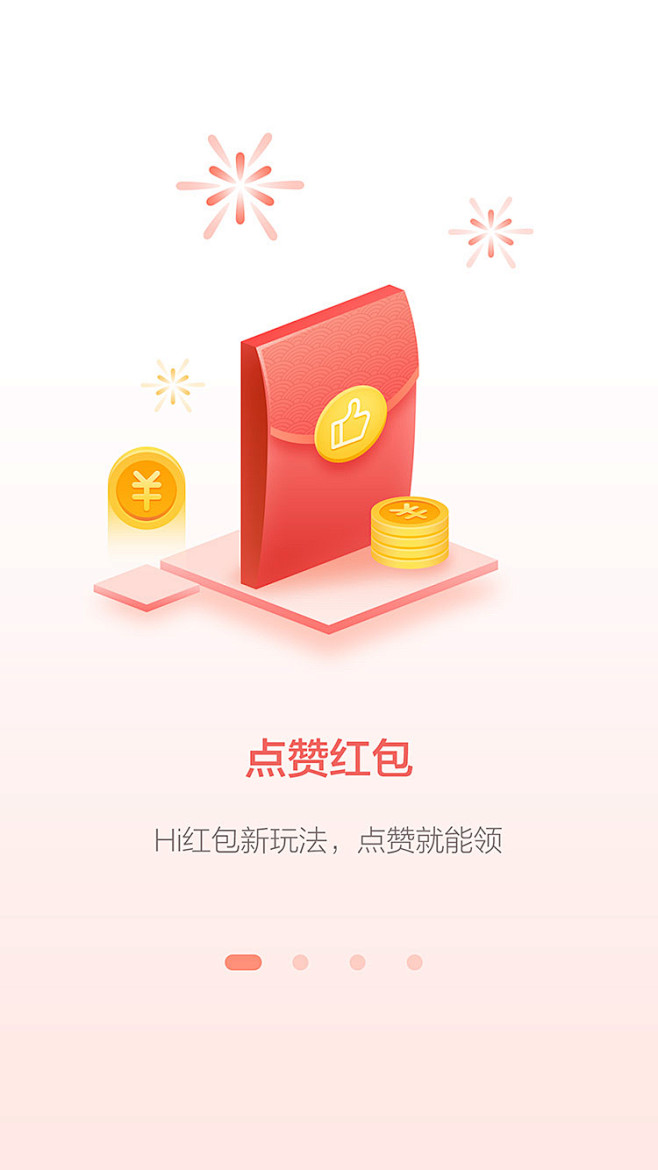 百度Hi 6.0 #闪屏# #APP# ...