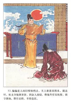 彩绘连环画 牡丹亭（四） - 小红书
