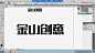“夜话字体”刘兵克字体设计晚间课堂课程实录（完整的一节课）—在线播放—优酷网，视频高清在线观看