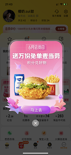 曹语录采集到弹窗