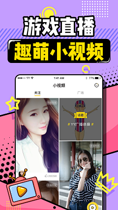 CCRY_采集到app