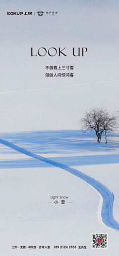 小小小峰er采集到节气