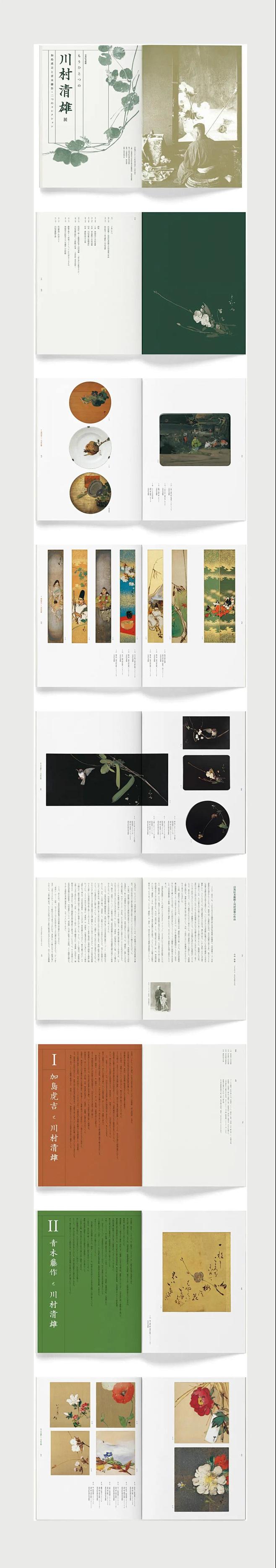 简约排版！日本展览画册设计