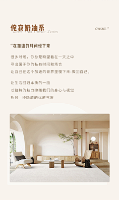 winter-12采集到设计师寄语
