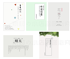 漂流浮萍采集到字体排版