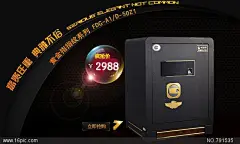 保险柜海报图片