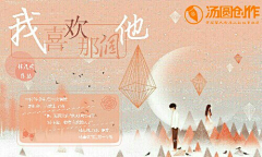 喏颜采集到墨星美工（喏颜）2018年8月9日