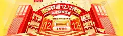 双12电商banner-享设计