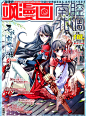 飒漫画第118期 全本_爱优漫
