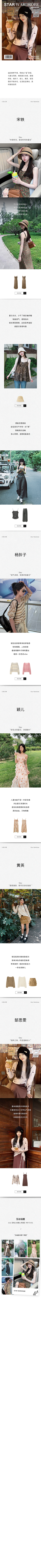 说了是姐姐采集到女装二级页