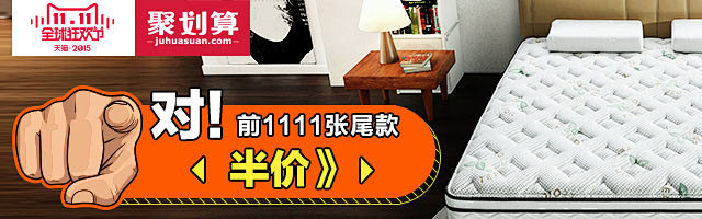 钻石展位+