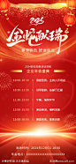 蛇年2025年鎏金年会大气易拉宝 -源文件-志设网-zs9.com