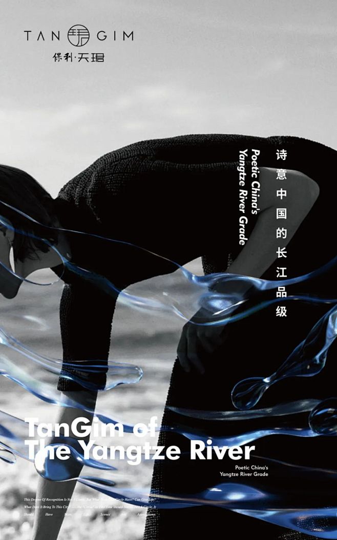 地产提案·武汉保利天珺
