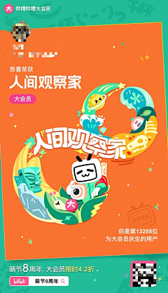 潘耀峰采集到海报-数字/符号/LOGO倒计时