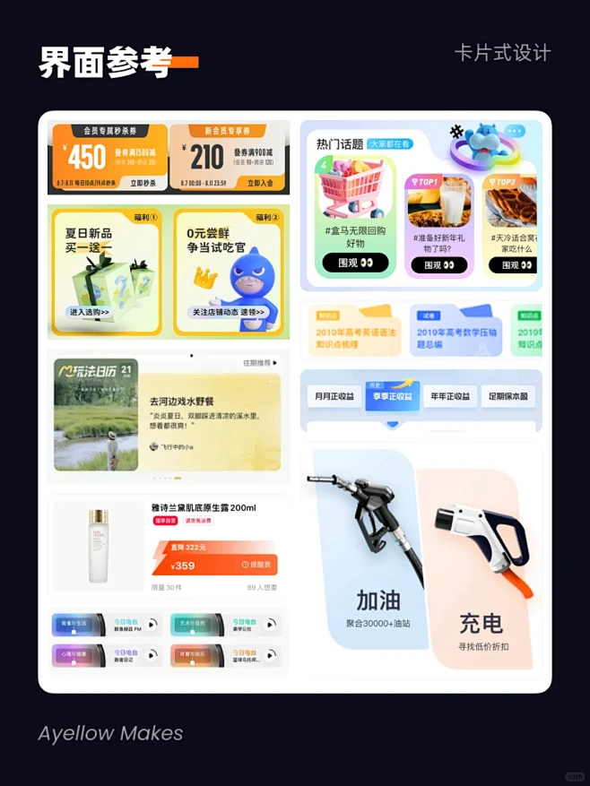 ui设计参考: 卡片式设计～建议收藏 -...
