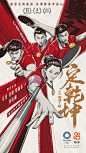 《中国大片》快手奥运系列海报插画商业插画AIFI矮肥才华有限 - 原创作品 -  