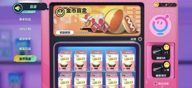 蛋仔派对-游戏截图-GAMEUI.NET...