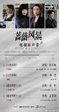 @蔷薇风暴官微 的个人主页 - 微博