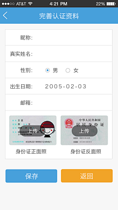 闲潭若梦采集到App | 列表/详情页