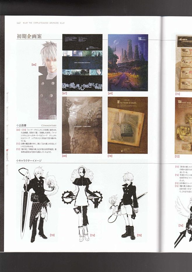 《NieR》设定集完整版_看图_nier...