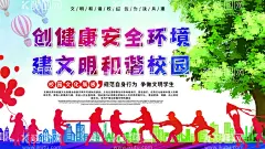 校园安全             - 源文件下载【酷图网】校园安全,校园安全教育,校园安全知识,校园安全海报,校园安全常识,出行安全,安全教育日,平安校园活动,网络安全,学校安全教育,校园欺凌,预防校园欺凌,杜绝校园欺凌,反对校园欺凌,平安校园,平安学校,校园消防安全,消防,防溺水,交通安全,戴头盔,漫画,网络安全教育