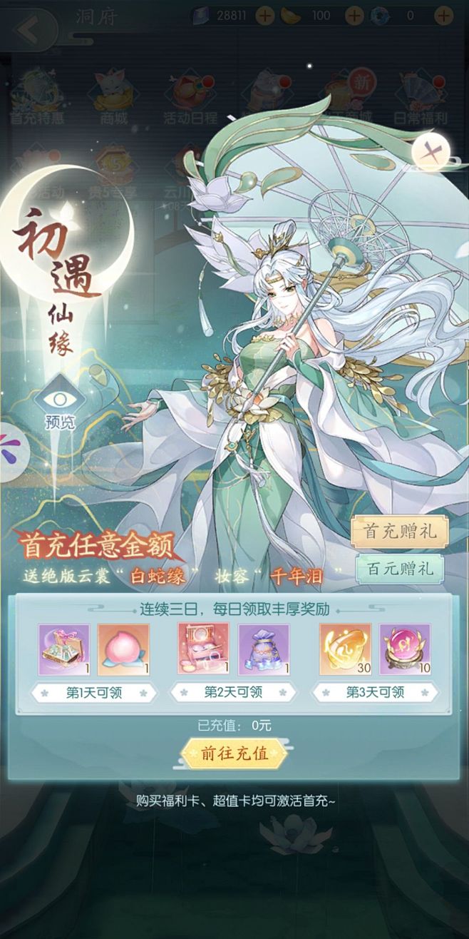 此生无白-找灵感-GAMEUI