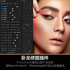 只为爱好而设计采集到卧龙修图插件、ps磨皮插件