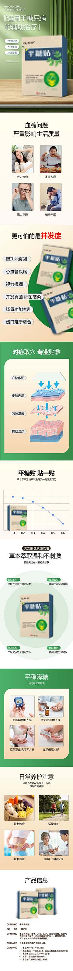 神游Chen采集到详情页