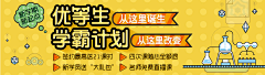森伯的伙伴采集到APP banner