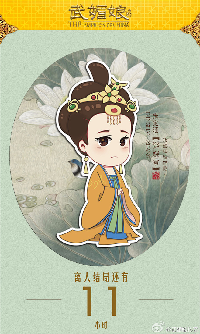 15 19:35:20武媚娘传奇q版1喜欢原画人物(q版)一把烂吉他同采自weibo