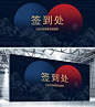 聚合天下共创辉煌可印刷签到处