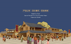 想摆地摊的设计采集到C-新中式