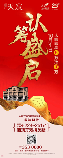 SuperDreamTime采集到碧桂园海报