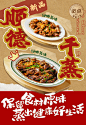 作品展示：餐饮视觉设计与海报创意-古田路9号-品牌创意/版权保护平台