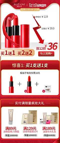 双12主图曲线图模板_A-详情关联 _T20191115 