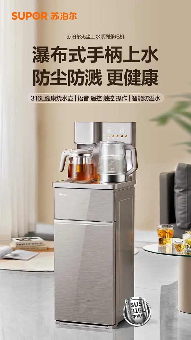 【苏泊尔SW-CBJ70】苏泊尔茶吧机 家用高端客厅用2024款饮水机 遥控智能下置式防溢无尘上水茶吧机SW-CBJ70【行情 报价 价格 ...