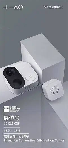 深圳大展海报合集来了，注意 别眨眼！ : 来“康康”这些工业设计公司的平面水平到底怎么样！