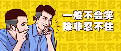 fauck采集到banner